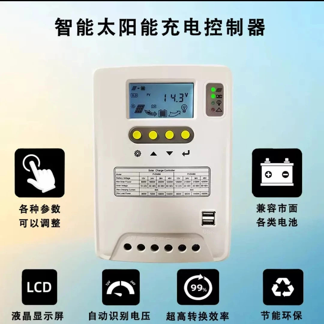 太阳能控制器60A100A120A光伏充电器12V24V36V48V铅酸锂电通用
