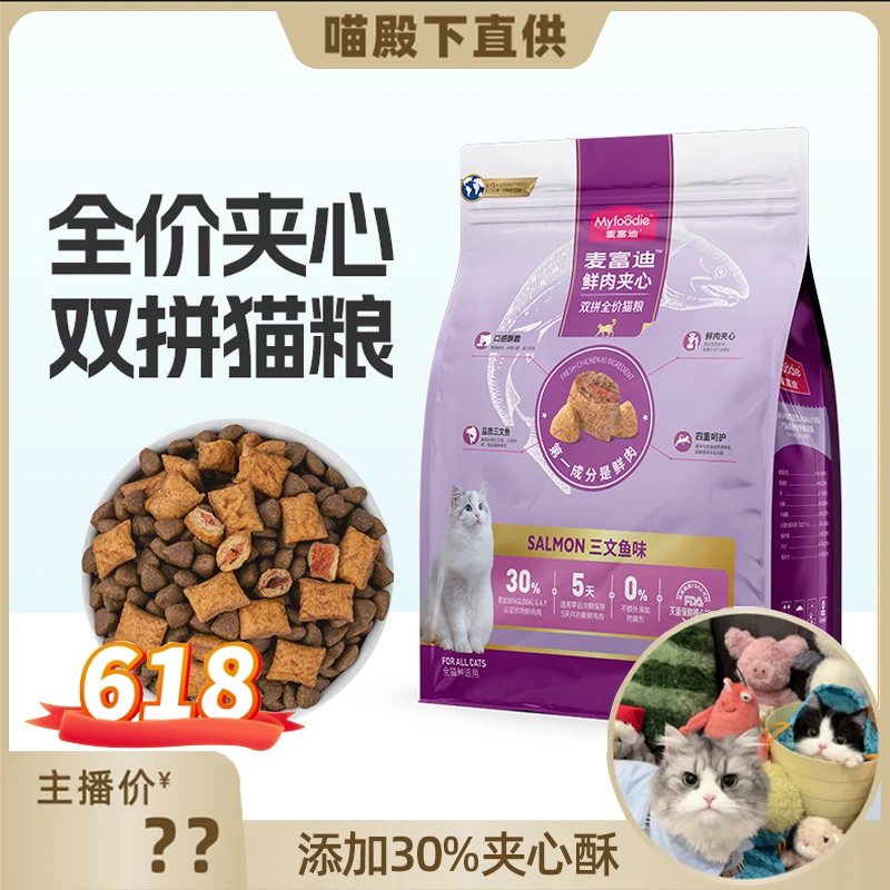 麦富迪高端系列2kg