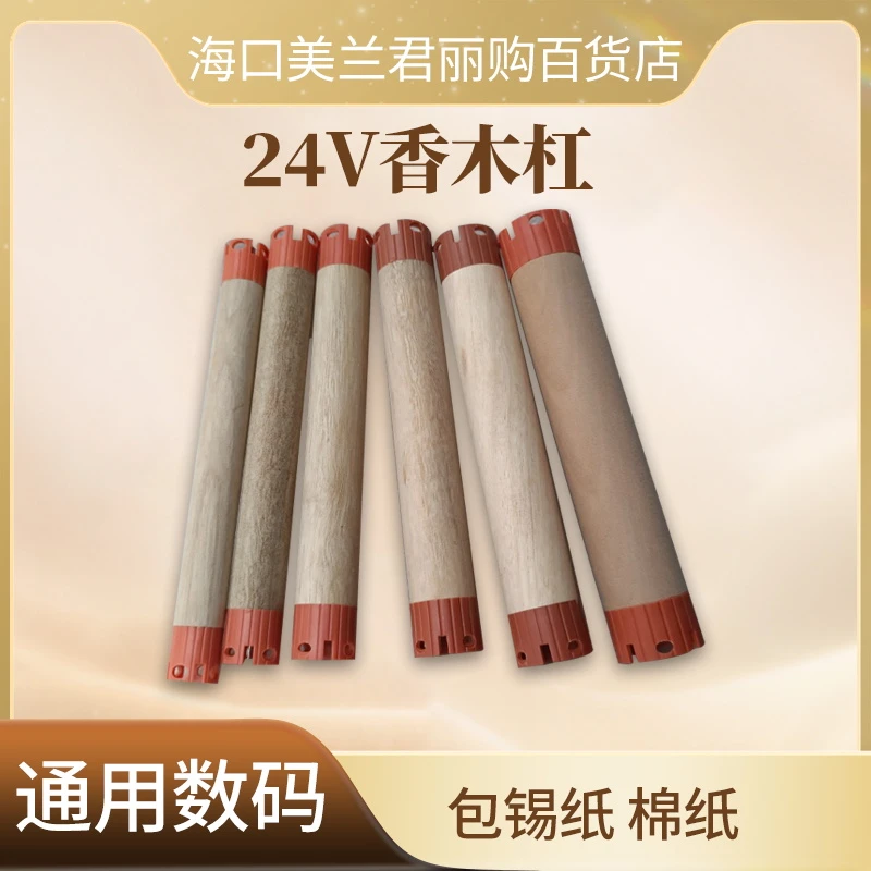 美发香木杠陶瓷烫发机器杠子木杠陶瓷热烫杠数码烫发杠