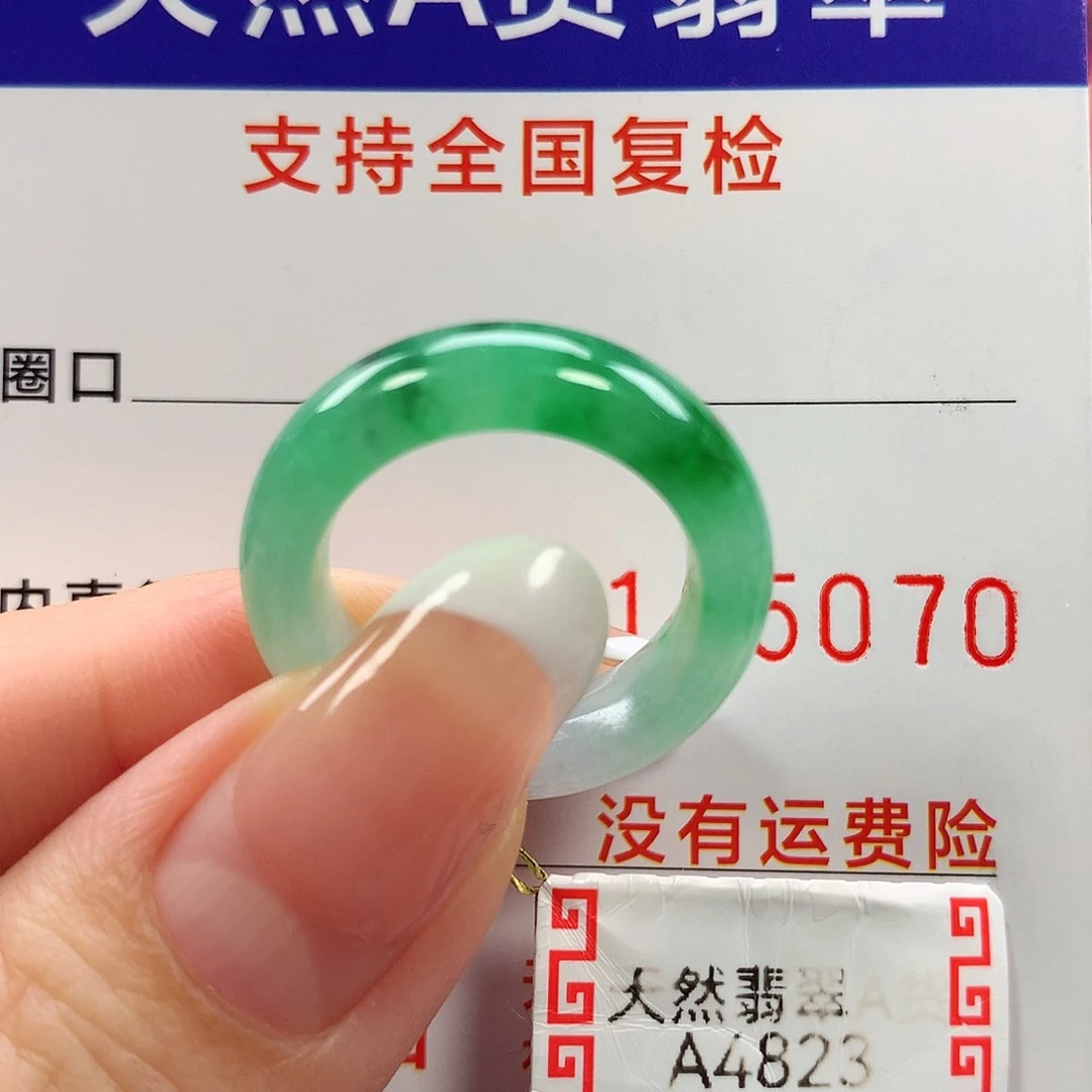 翡翠戒指未镶嵌12-13圈
