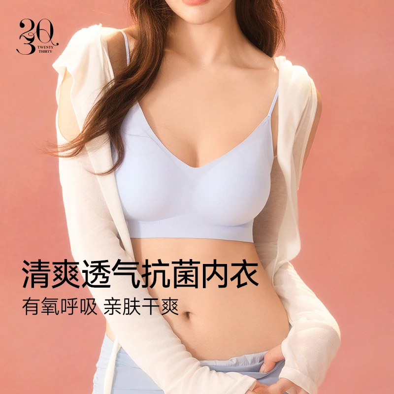 【小冰肌两件装】凉感内衣无痕抗菌果冻胶软支撑内衣无钢圈文胸