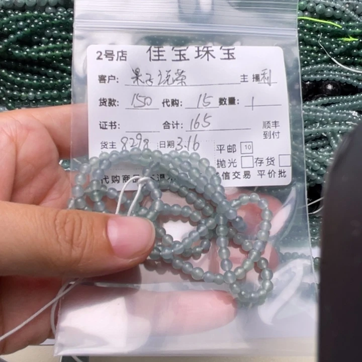 翡翠未镶嵌挂件果**茶