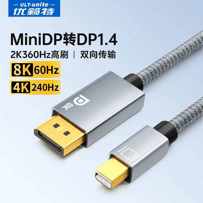 minidp转dp线1.4连接线显卡迷你高清雷电口适用苹果机械革命高刷