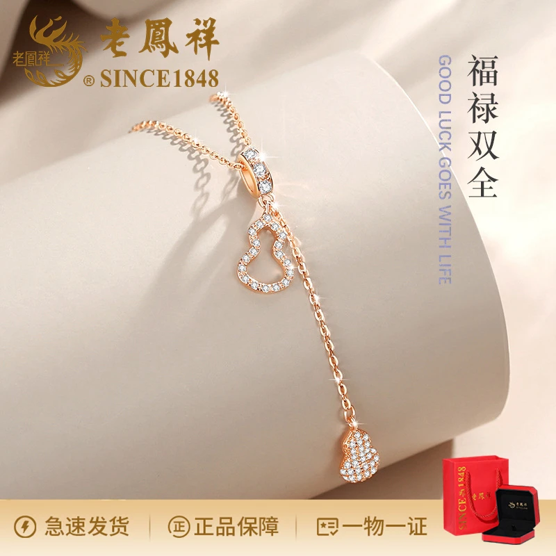 老鳯祥 坠链均925银合成锆石 精致新中式百搭福禄双全项链礼物
