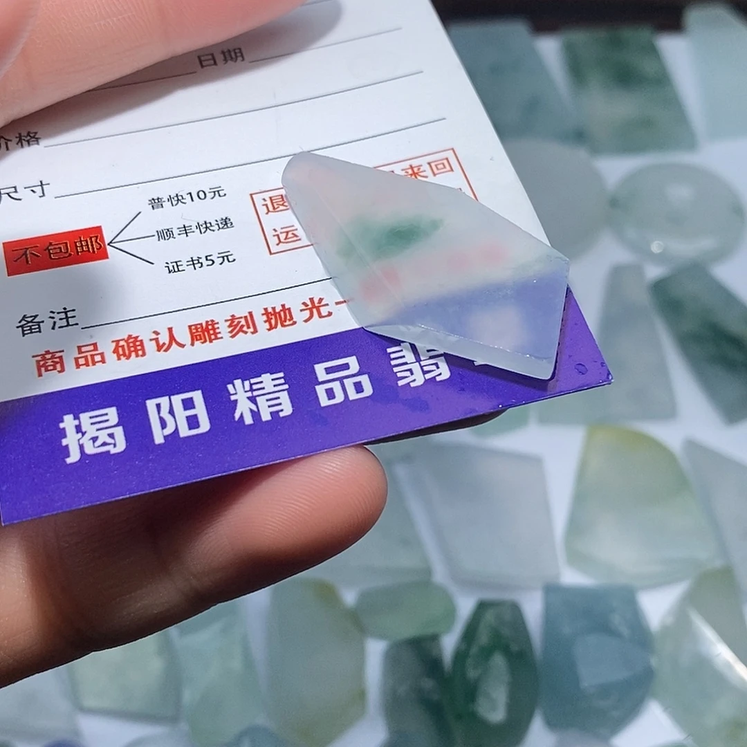 翡翠裸石47898665778