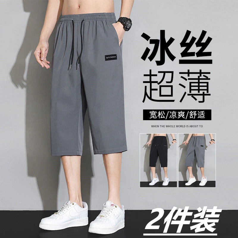 夏季薄款七分裤男士短裤袋裤子中裤薄款宽松直筒百搭夏天凉爽裤男