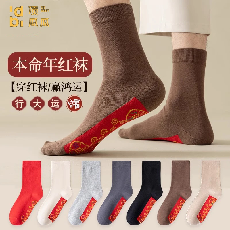 本命年红袜子男女情侣七星连珠袜女纯棉防臭马年脚踏七星男袜中筒