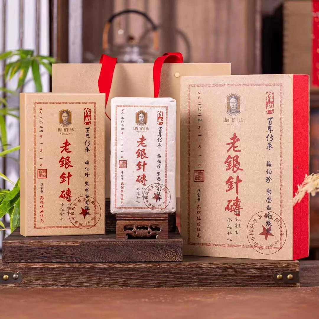 【珽珽茶器】梅伯珍2019年紧压老银针砖255g