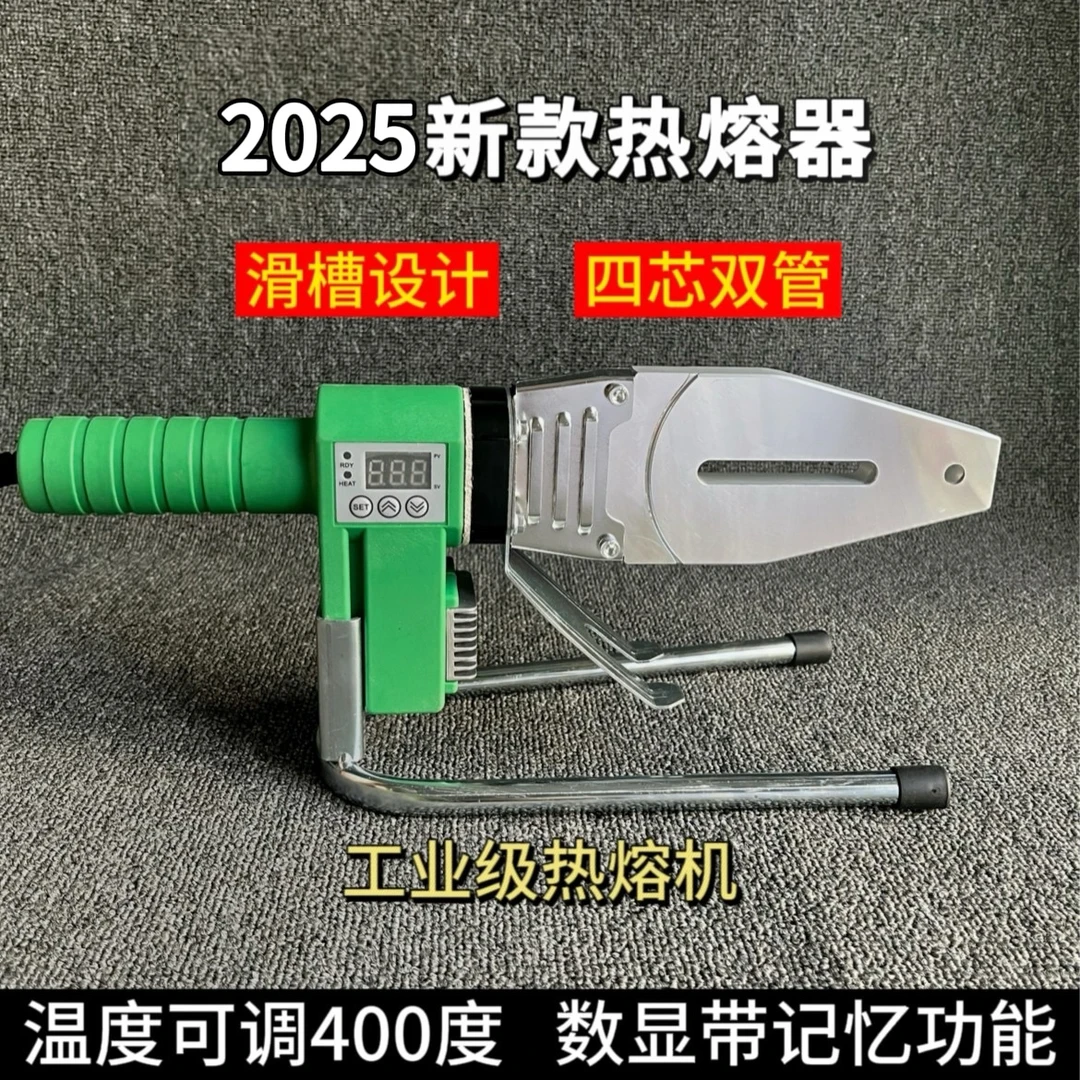 DAJING/大鲸400度滑动款63大功率数显高端热熔器PPRPE管热熔安装