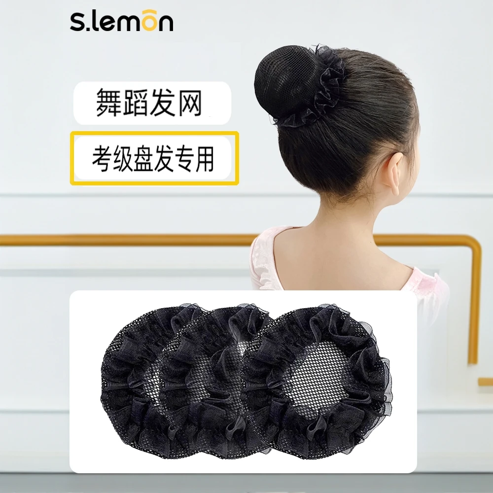 发网舞蹈专用发网兜盘发儿童跳舞丸子头网套黑色隐形发套考级专用