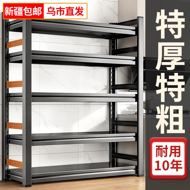 西邮哥【仅新疆包邮】厨房置物架落地多层微波炉多功能收纳架子储物