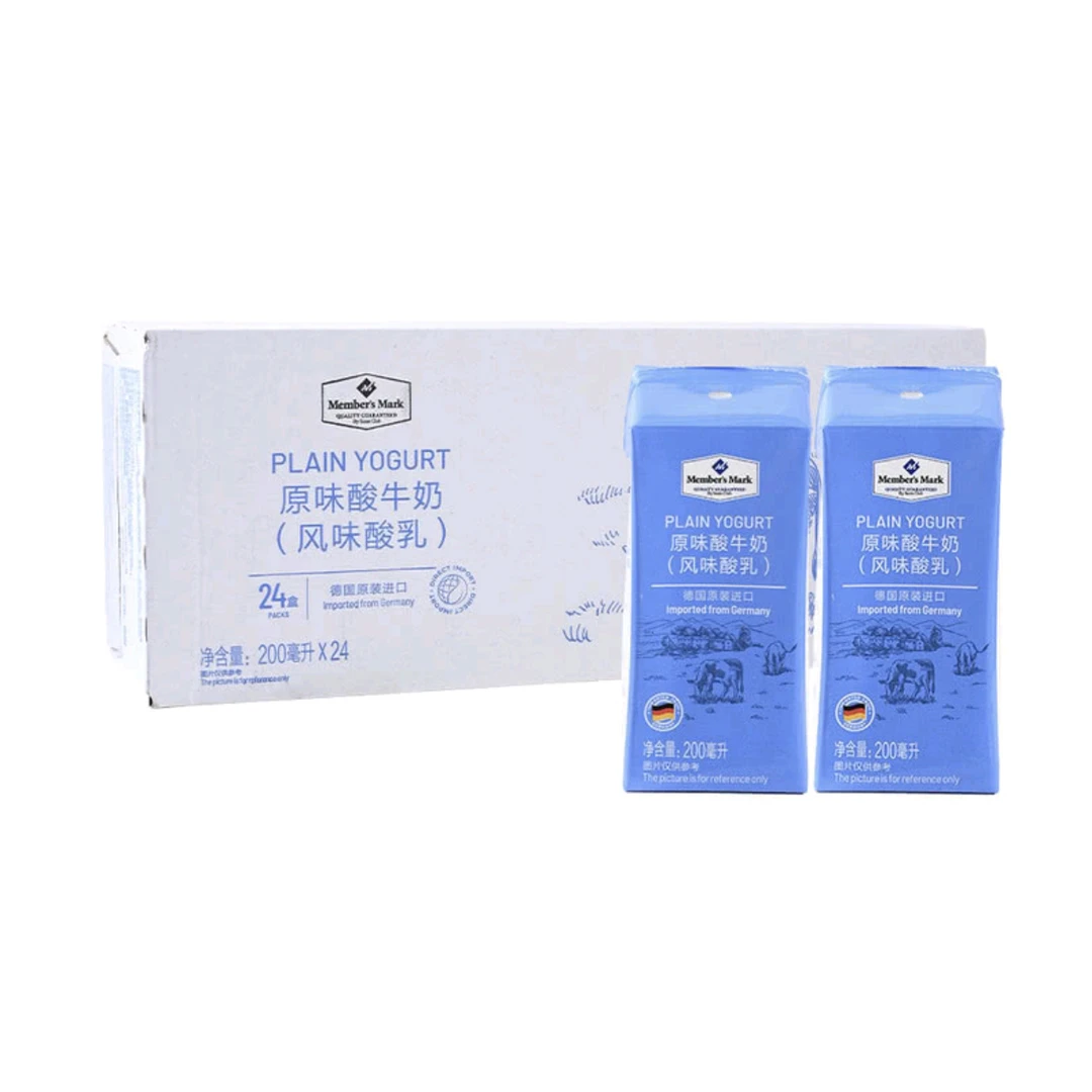 山姆MM原味酸牛奶200ml*24盒风味酸乳德国进口常温酸奶超市代购