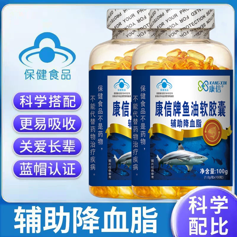 辅助降血脂】深海鱼油omega-3软胶囊EPA+DHA中老年成人官方正品
