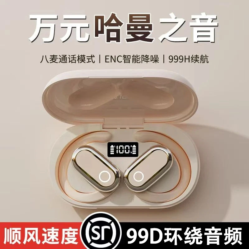 【柏林之声】2025新款高音质开放式蓝牙耳机无线运动挂耳式超长续航