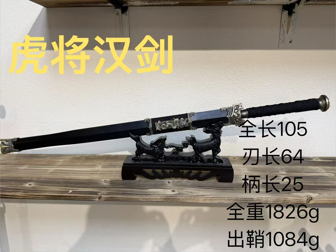 君子器收藏-勇哥-黄铜大马扭转纹汉剑-066虎将汉剑未开刃