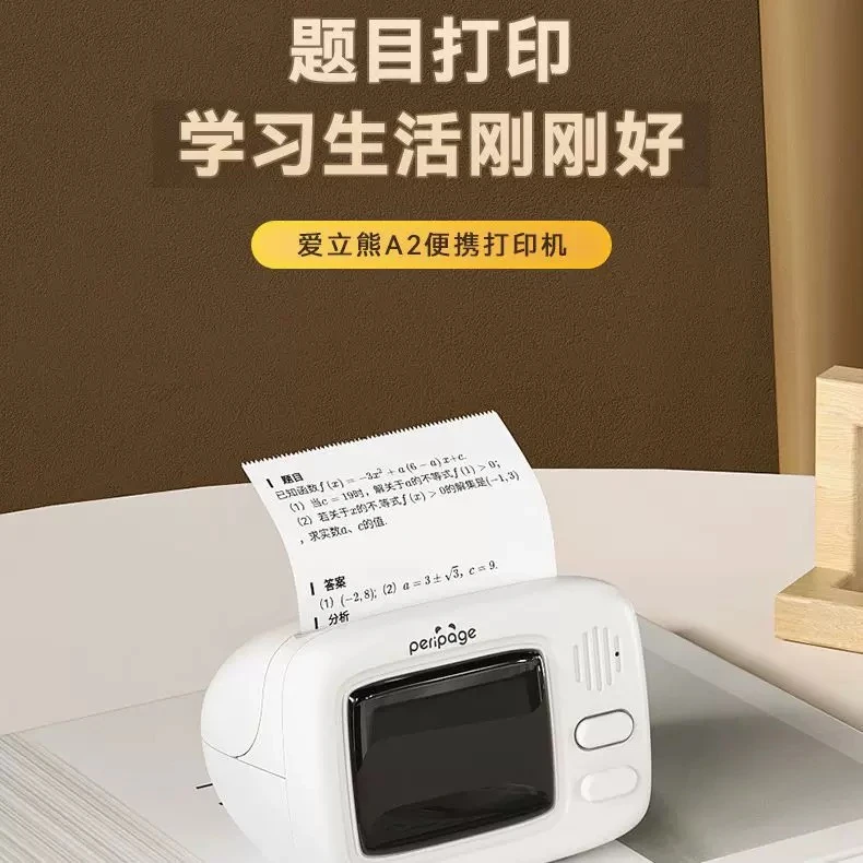 【提前购双11】爱立熊A2错题打印机错题收纳小巧