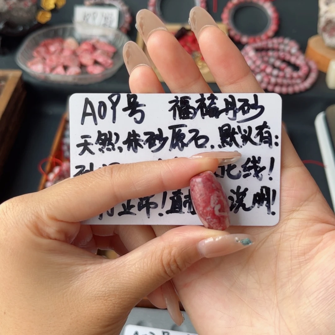 天然辰砂09朱砂原石桶珠