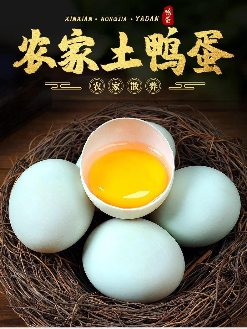 散养土鸭蛋新鲜营养柴鸭蛋现捡现发