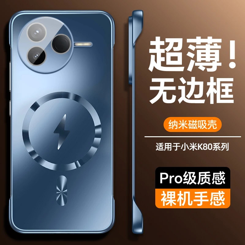 适用红米K80手机壳新款K80Pro自带镜头膜散热磁吸散热磨砂无边框