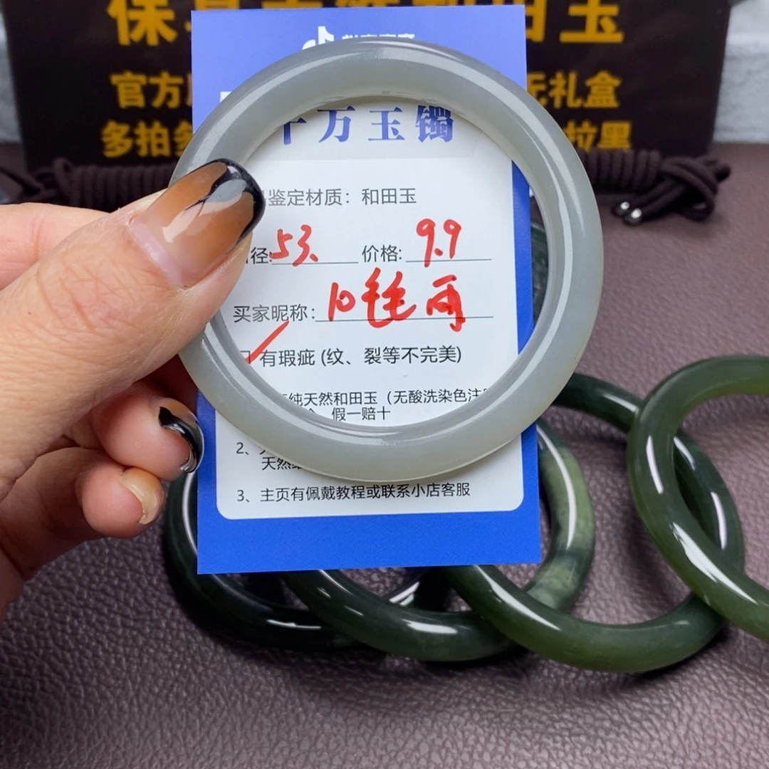 毛***雨和田玉未镶嵌手镯