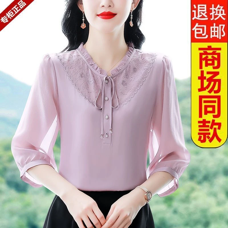 哥弟阿玛施正【3512人收藏】真丝衬衫女七分袖夏季新款宽松遮肉