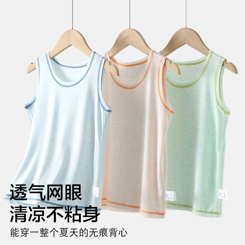 男童背心夏季薄款莫代尔网眼透气居家打底护肚中大童男孩无袖坎肩