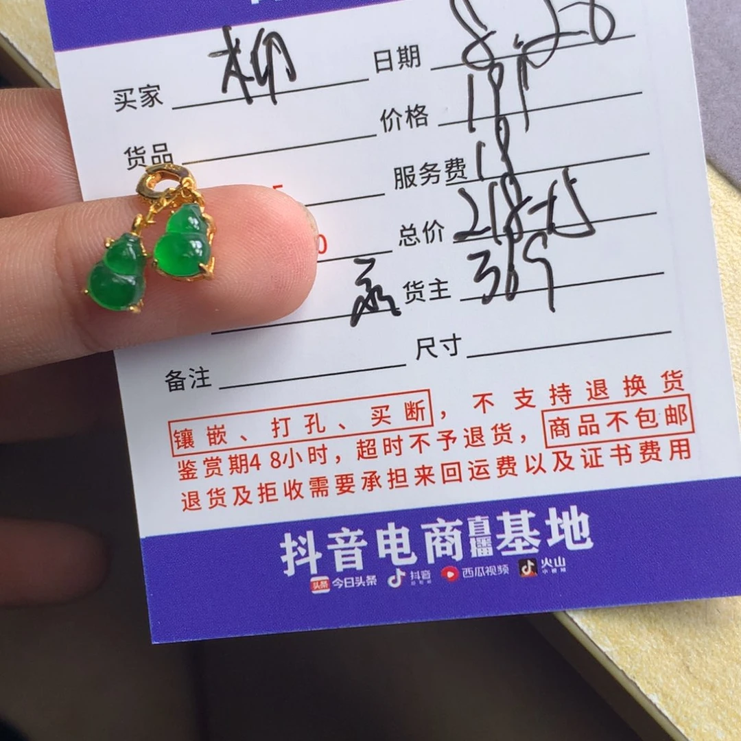 颈饰未镶嵌翡翠柳****店