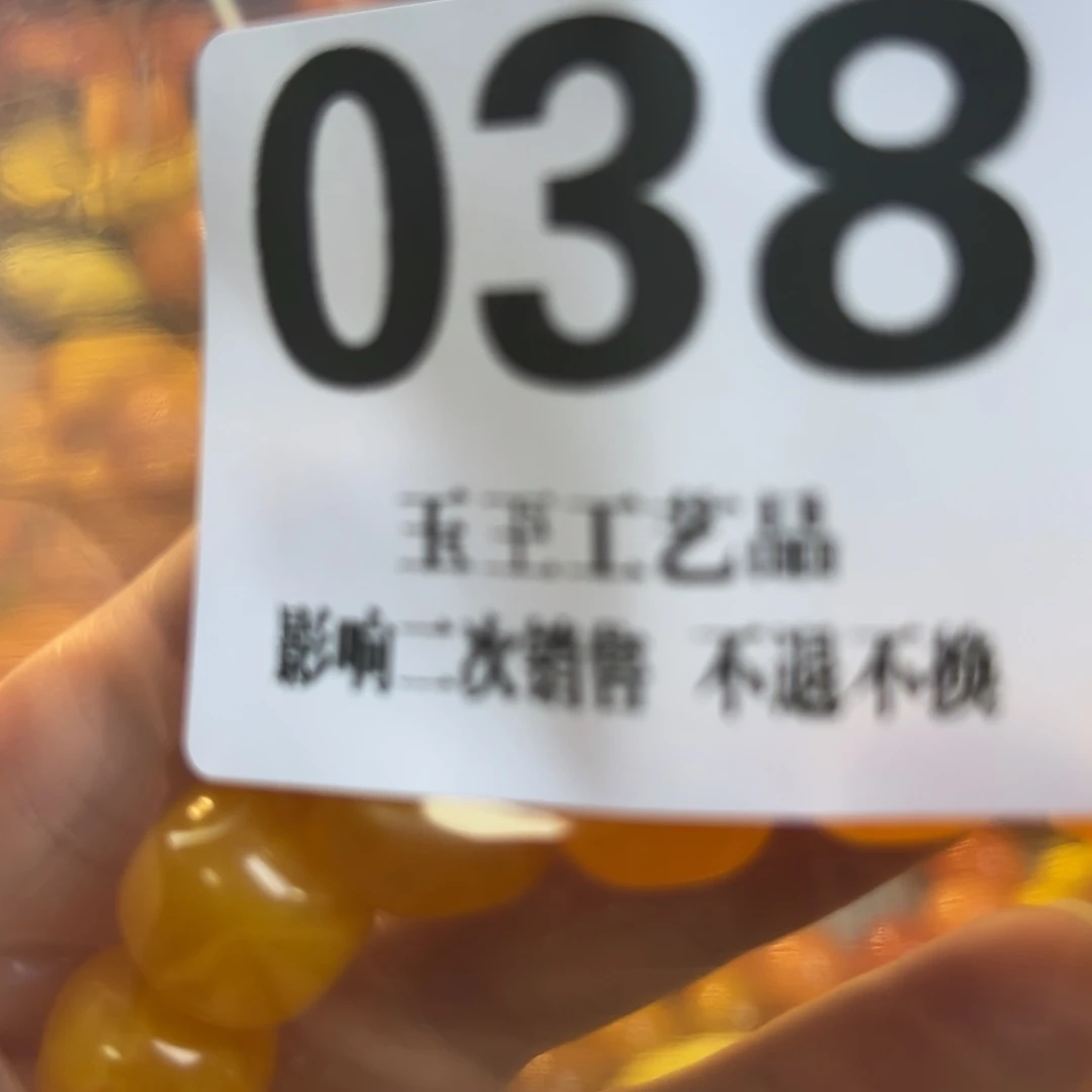 一***往非洲檀香无事牌038