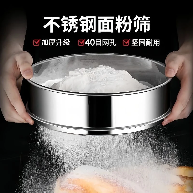 筛子面粉筛不锈钢箩锣筛网过滤网过筛家用网筛烘焙超细漏罗面米小
