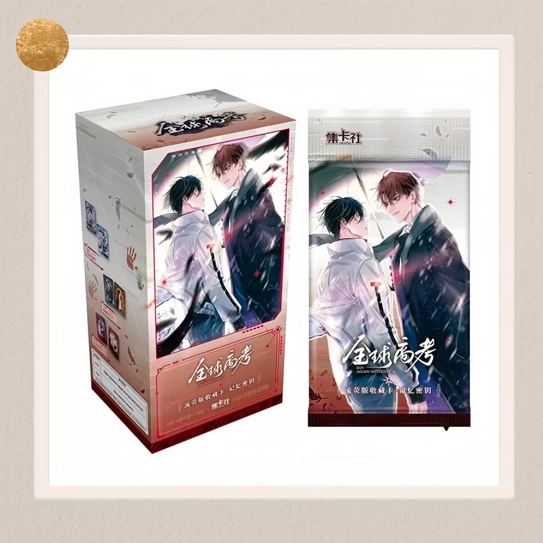 card.fun/集卡社【玩/盒】全球高考记忆密钥流萤版收藏卡牌盲盒代拆