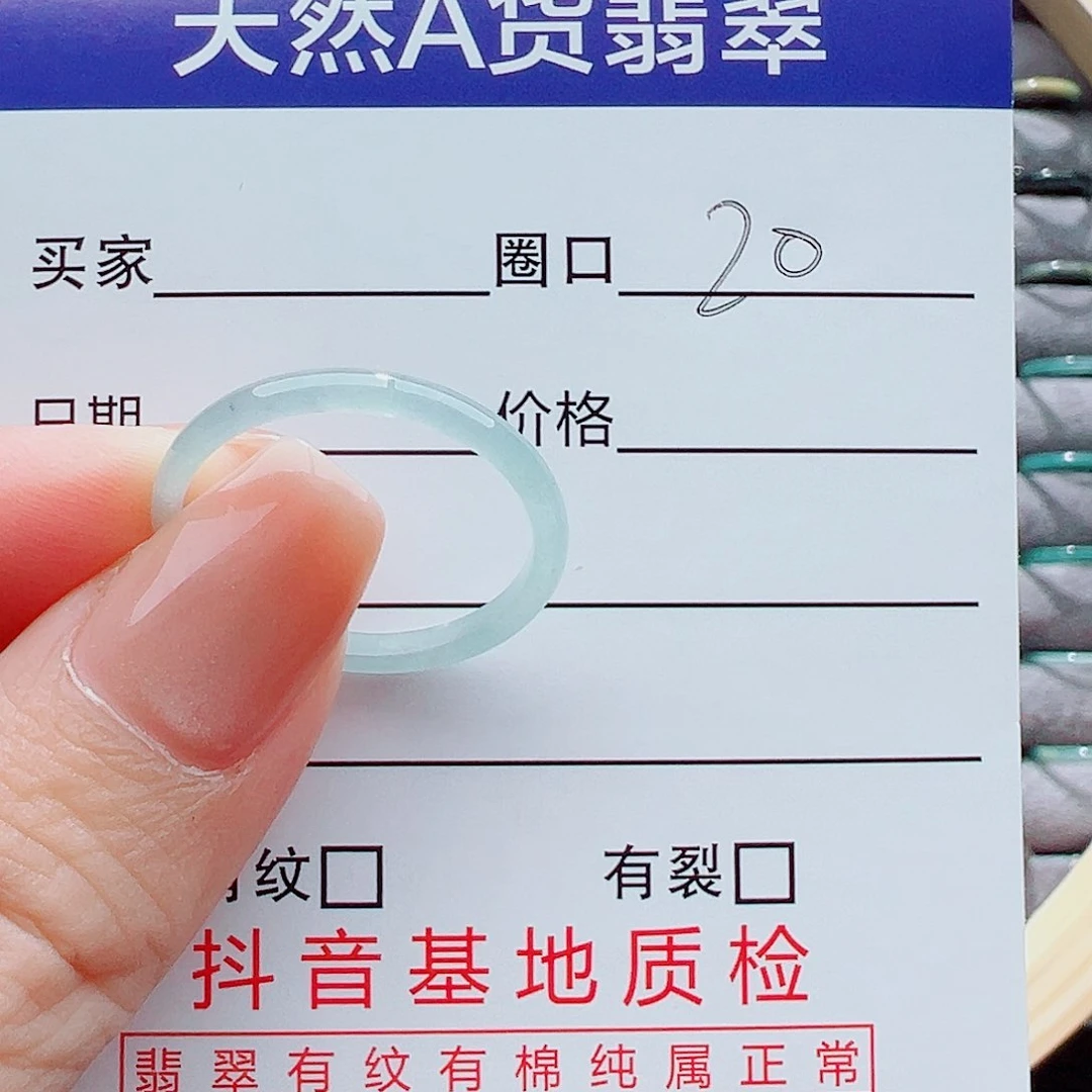 翡翠戒指未镶嵌戒圈