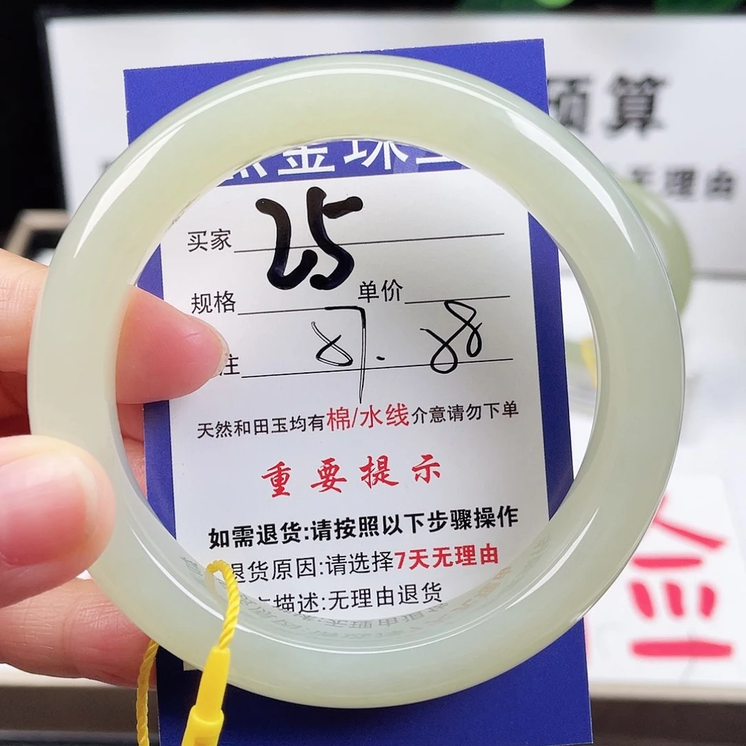 未镶嵌手镯和田玉