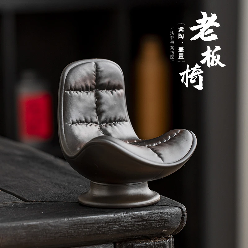 紫陶盖托创意手机支架茶桌茶台摆件盖置摆设高档茶具茶道装饰品