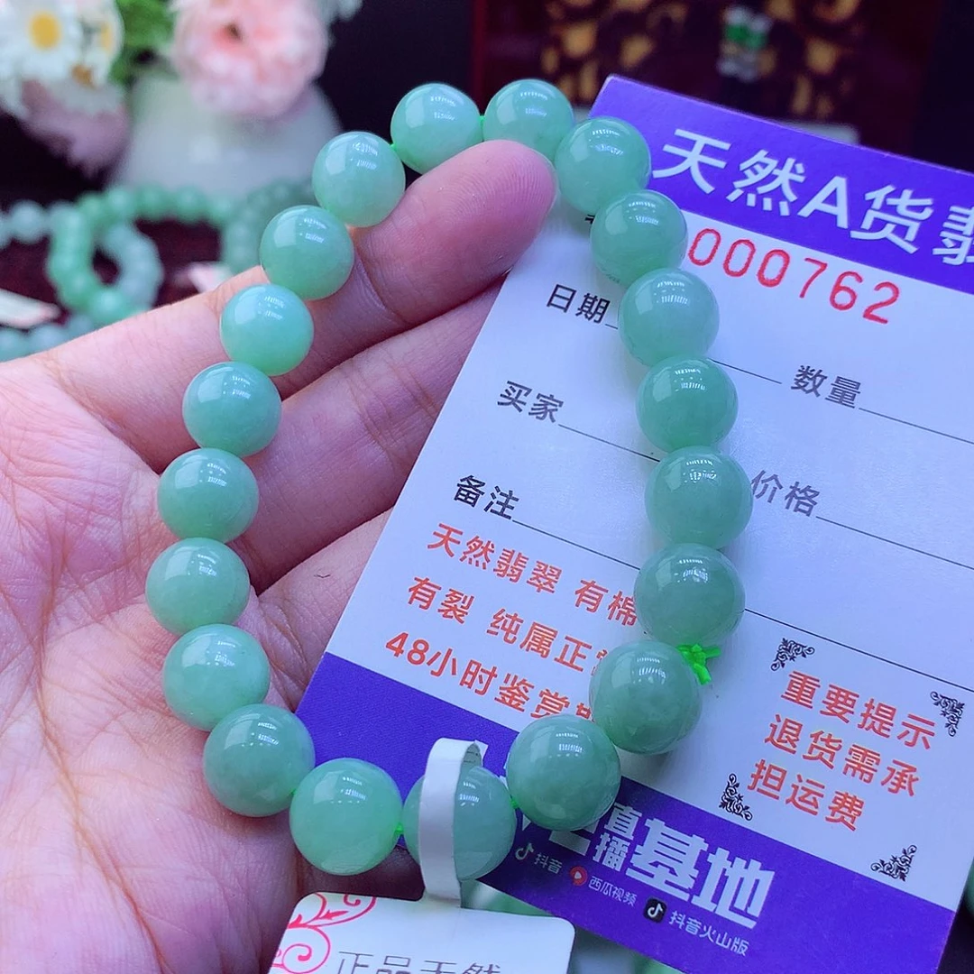 翡翠未镶嵌毛衣链
