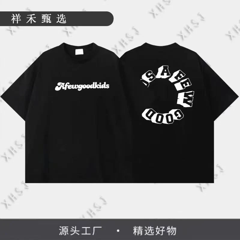 2025新款百搭重磅300g男女同款时尚潮流T恤-Afewgoodkids