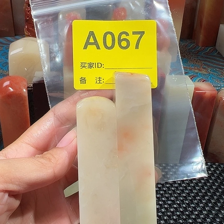 状***郎寿山石印石老挝石