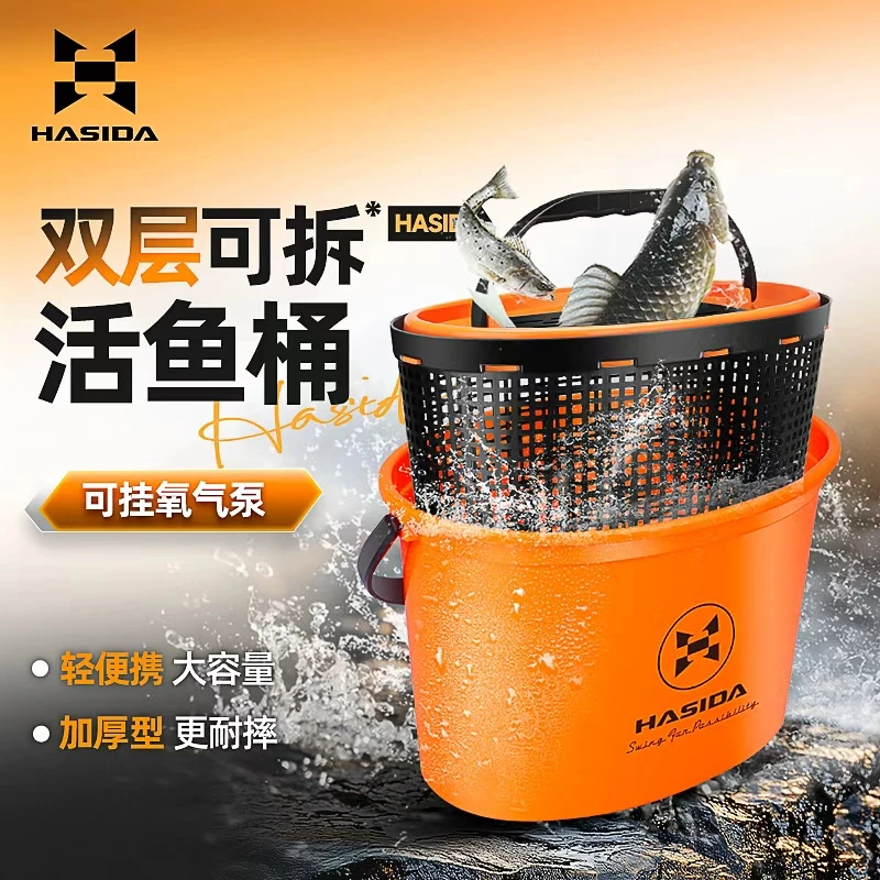 哈斯达活鱼桶双层大容量加厚鱼护桶溪流多功能钓鱼桶路亚活鱼桶