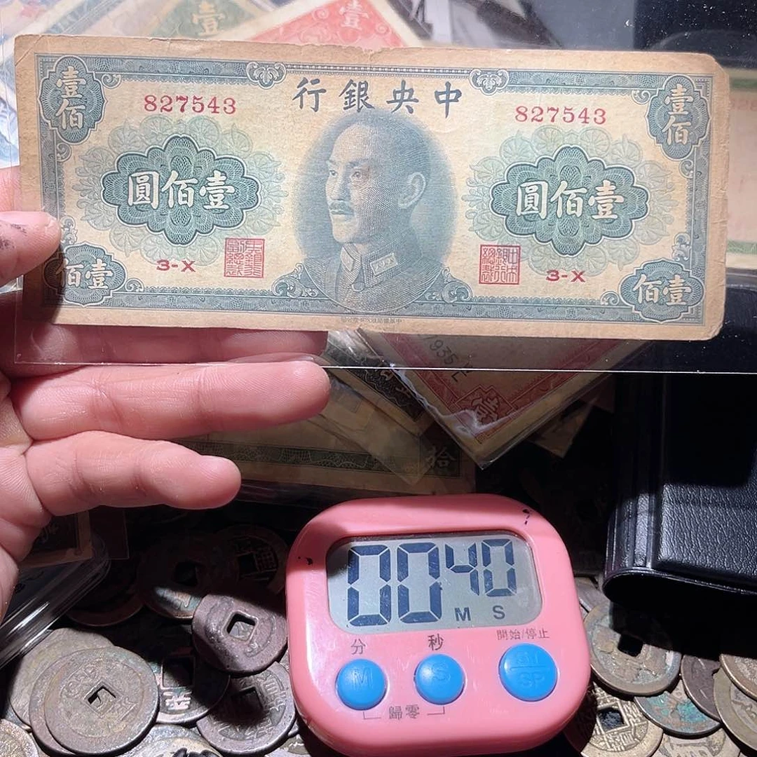 铜馨**成古泉优选张////纸币126