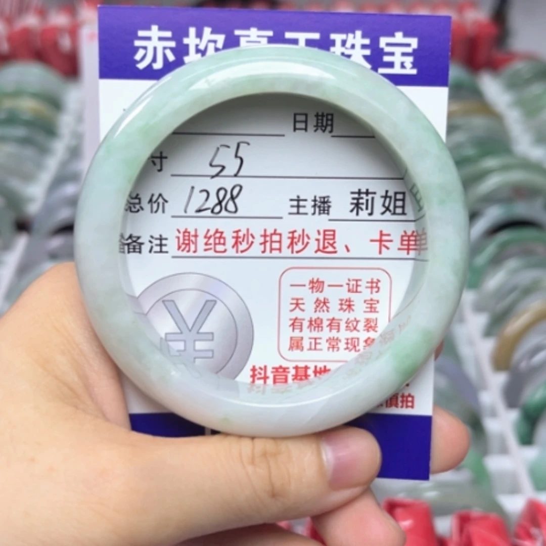 【闪购商品】未镶嵌手镯翡翠翡翠A货