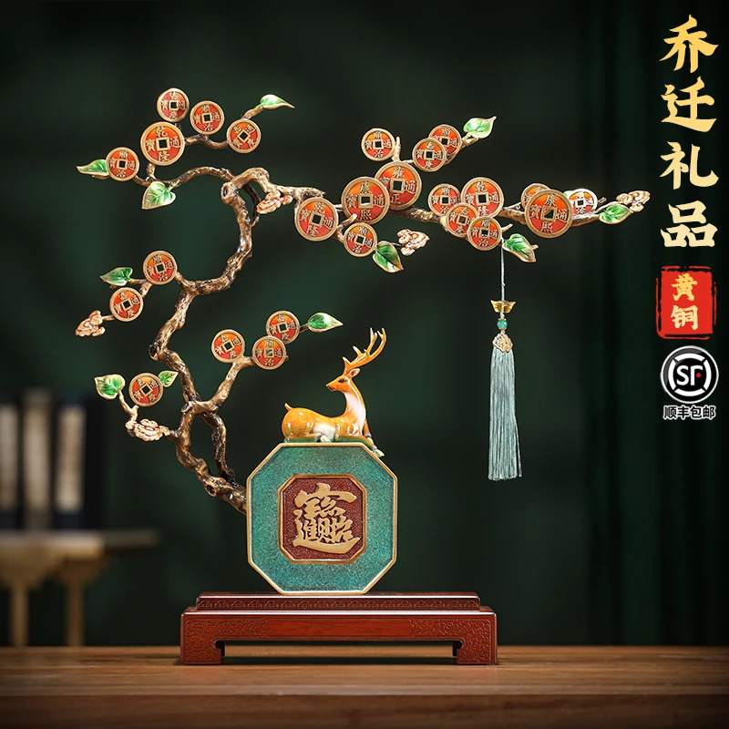 铜钱招财树铜鹿摆件新中式家居客厅酒柜电视柜装饰品乔迁搬家礼物