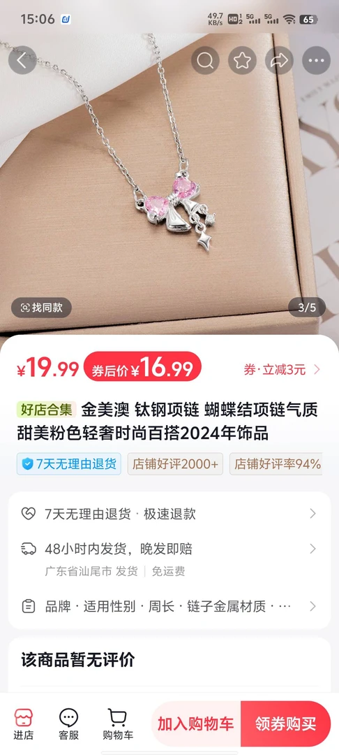 蝴蝶结甜美时尚百搭项链饰品