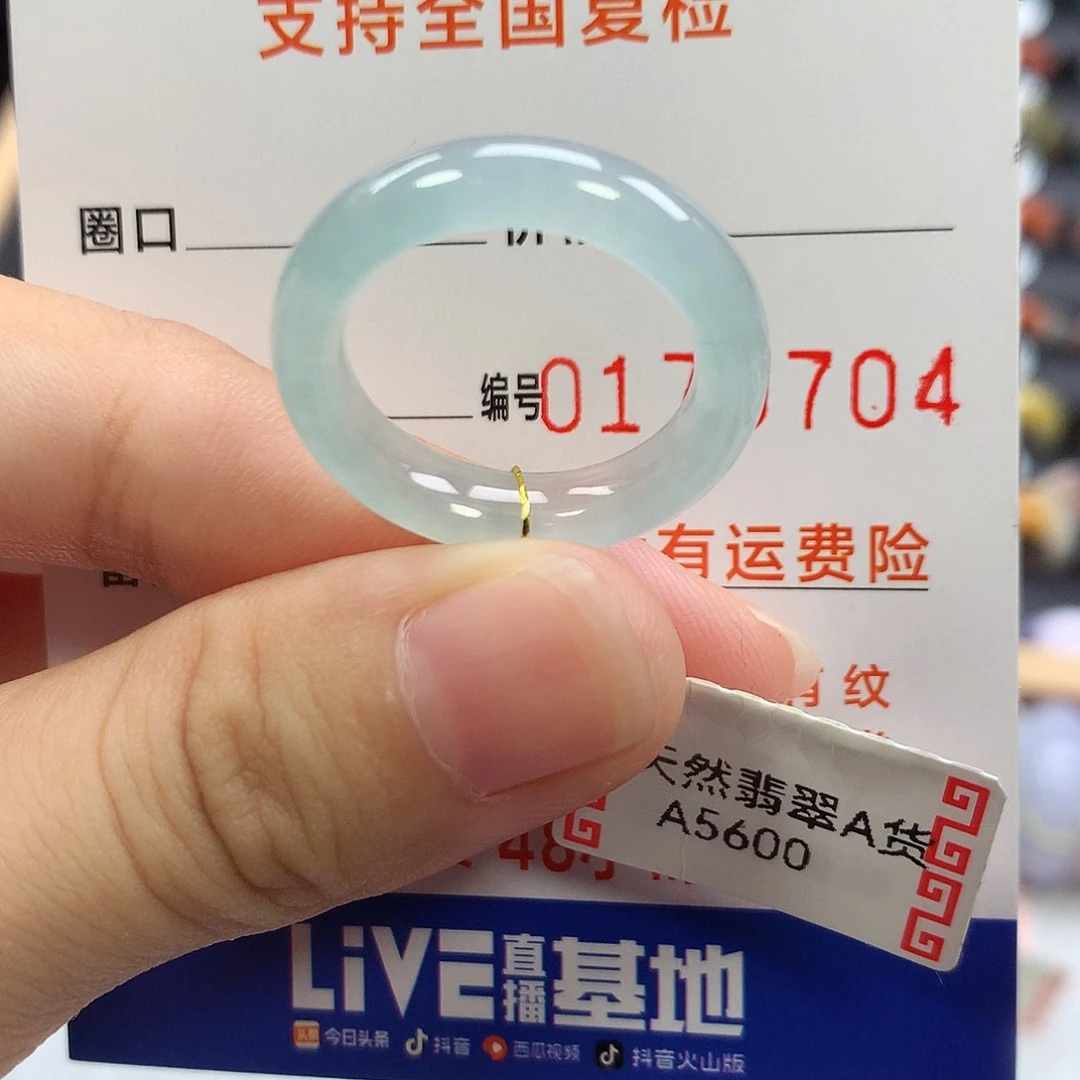 翡翠戒指未镶嵌16/17号