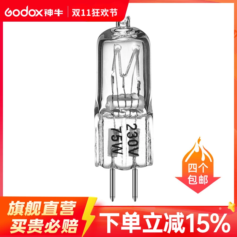 神牛原装75W造型灯泡150 160 200 250W影室闪光灯拍摄照型摄影灯