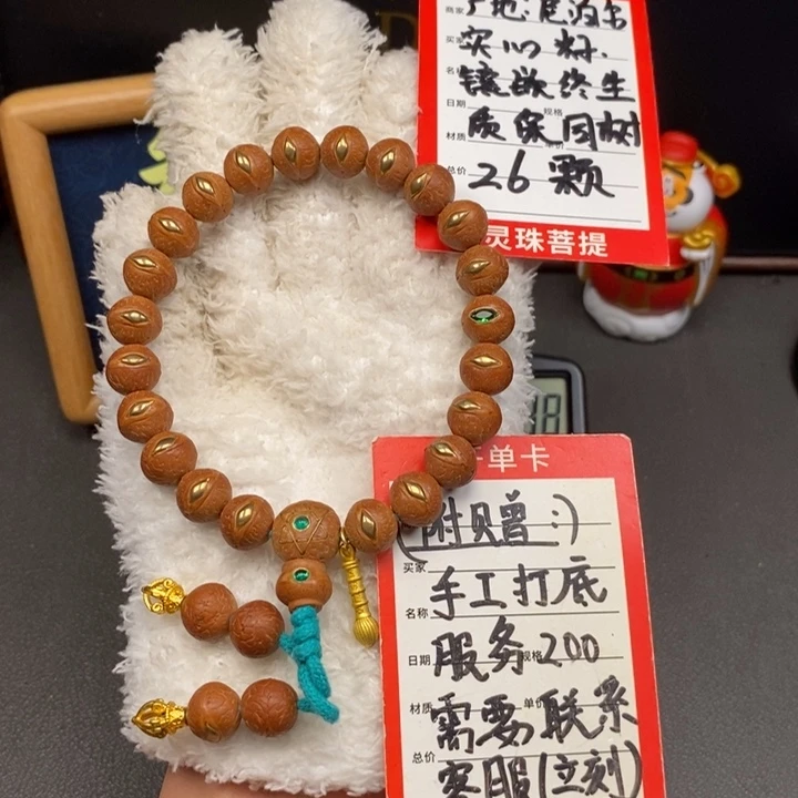 手串凤眼菩提尼泊尔