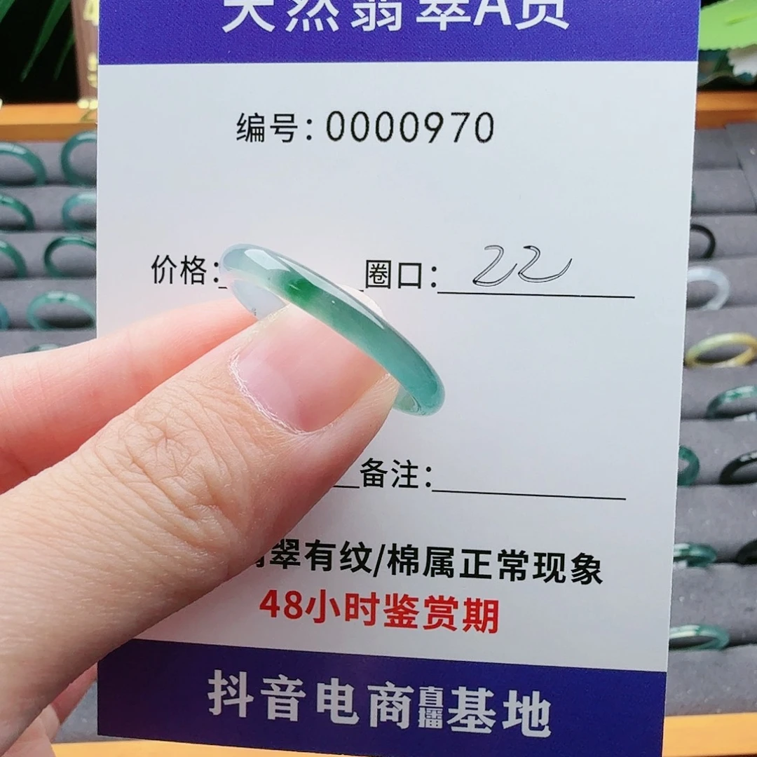 翡翠戒指未镶嵌兜**妈翡翠