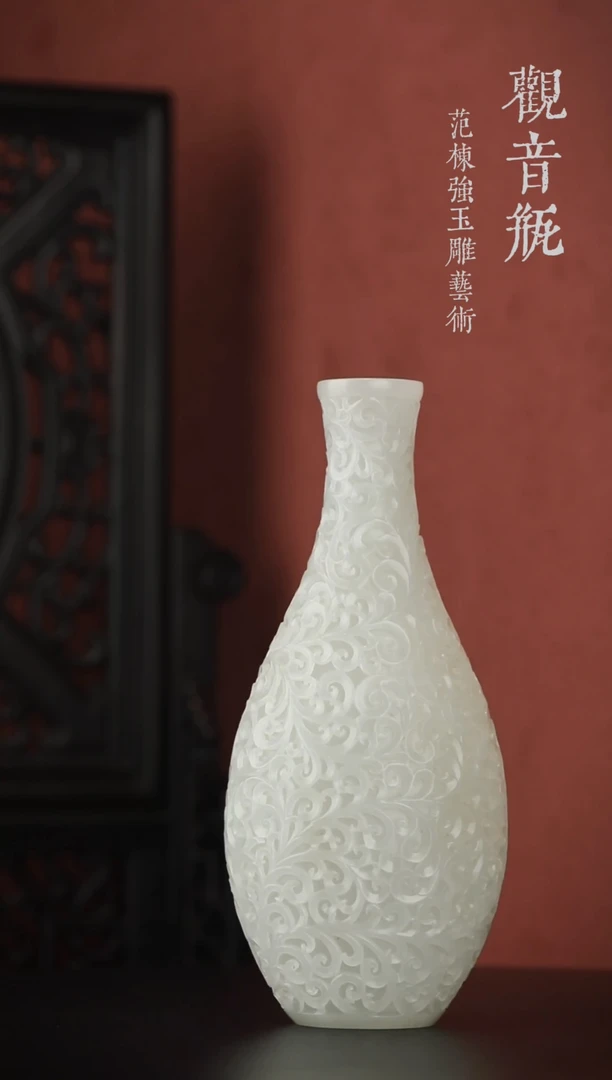 【范栋强】白玉观音瓶