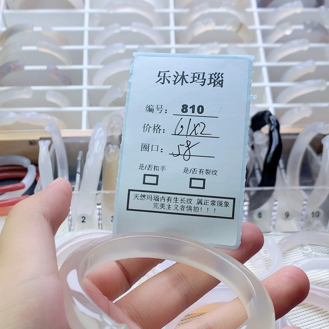 手镯玛瑙/玉髓未镶嵌