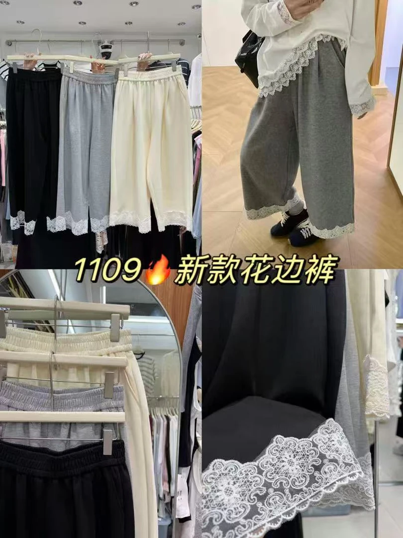 云朵家 - 秋季新款蕾丝拼接松紧腰围宽松扩版裤子 时尚百搭