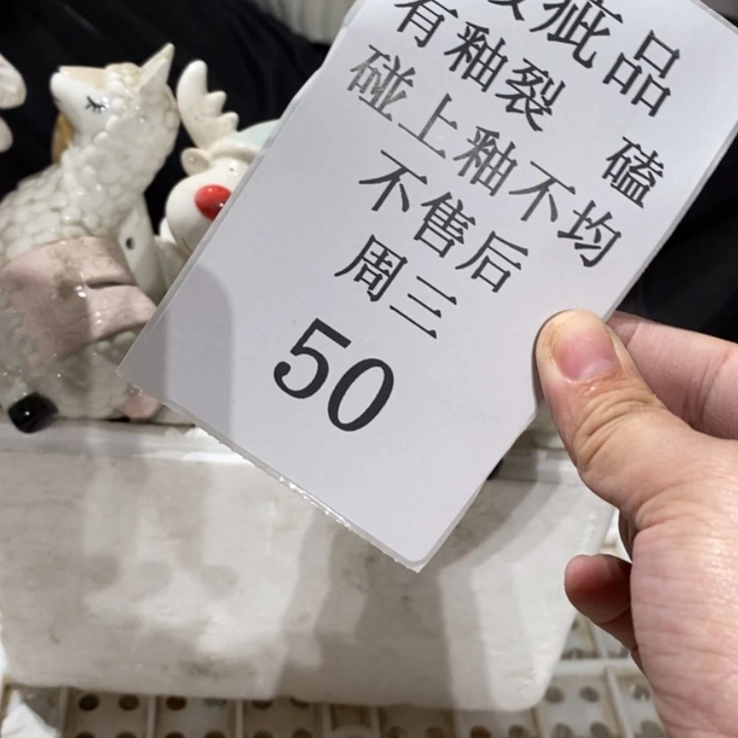 【闪购商品】摆件p****s陶瓷摆件瑕疵特卖