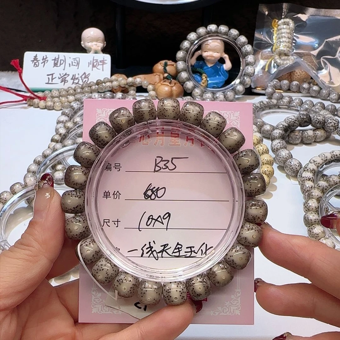 心月星月菩提一号B35